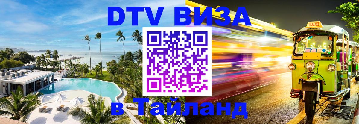 Оформление DTV визы под ключ: стоимость и тарифы, только загранпаспорт - 19.11.2025 